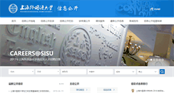 Desktop Screenshot of info.shisu.edu.cn