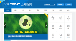 Desktop Screenshot of jd90.shisu.edu.cn