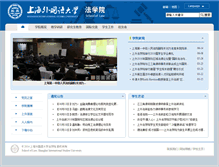 Tablet Screenshot of law.shisu.edu.cn