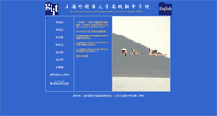 Desktop Screenshot of giit.shisu.edu.cn